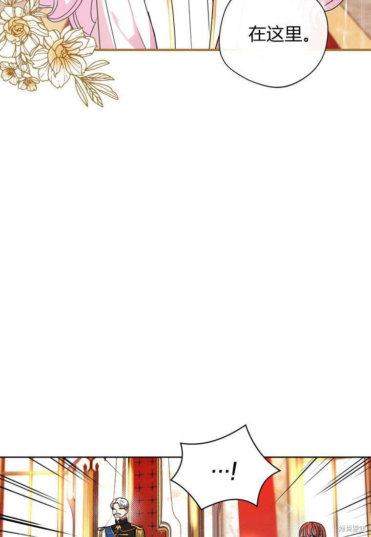 《私生公主的生存之路》漫画最新章节第5话免费下拉式在线观看章节第【45】张图片