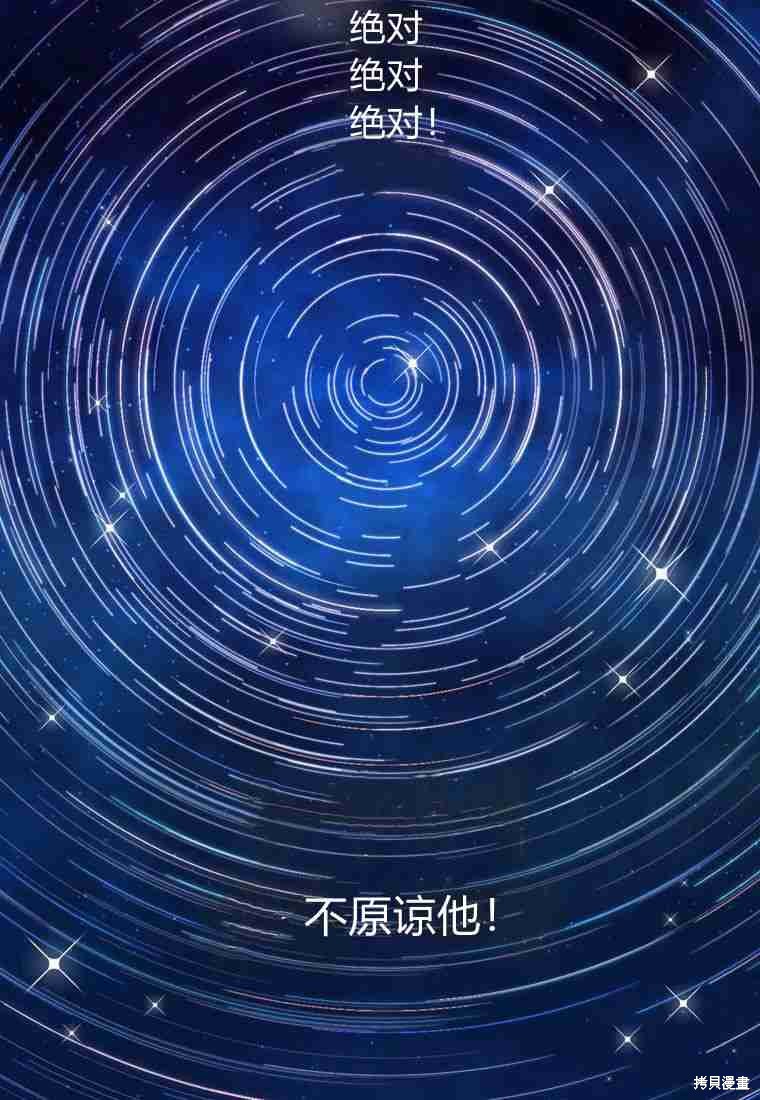 《私生公主的生存之路》漫画最新章节第4话免费下拉式在线观看章节第【106】张图片