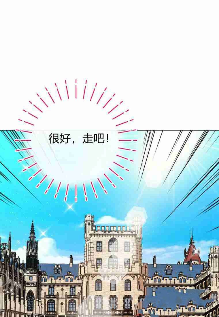 《私生公主的生存之路》漫画最新章节第4话免费下拉式在线观看章节第【118】张图片