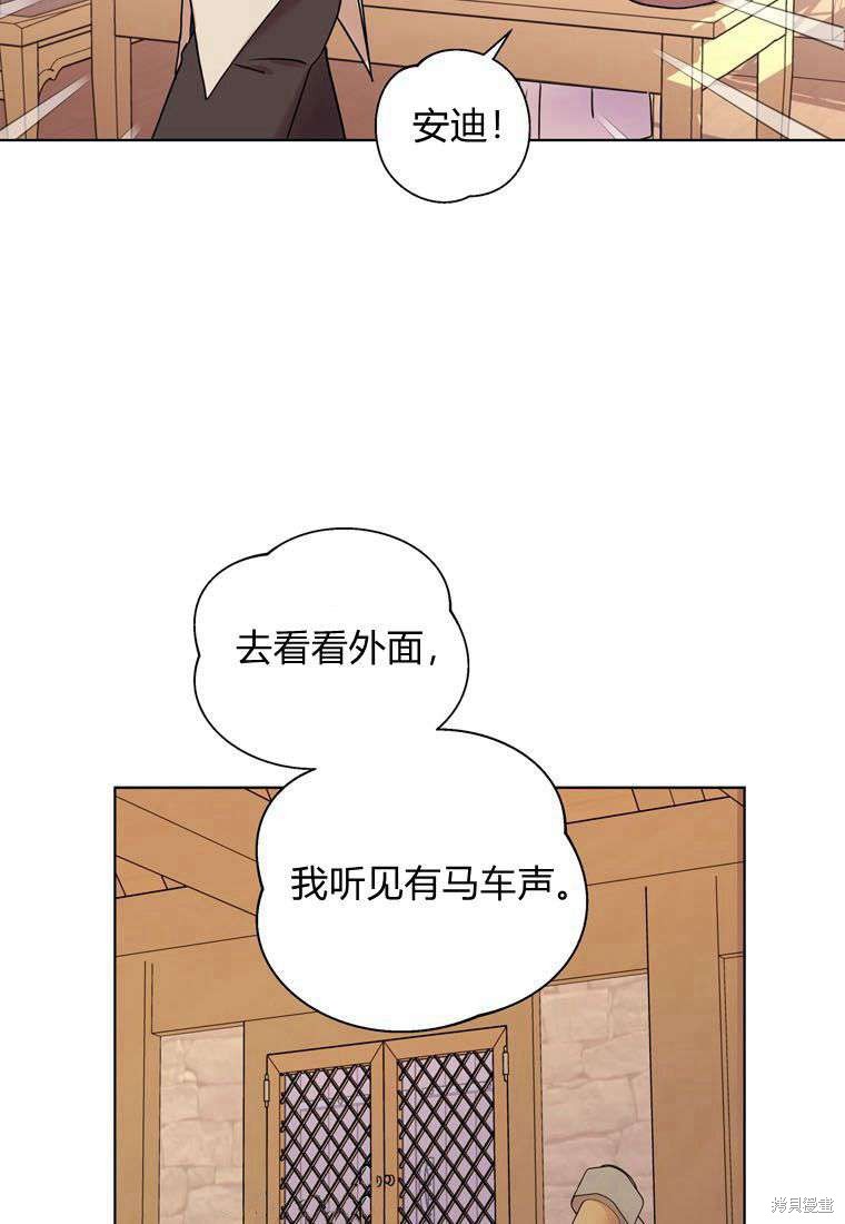 《私生公主的生存之路》漫画最新章节第1话免费下拉式在线观看章节第【50】张图片