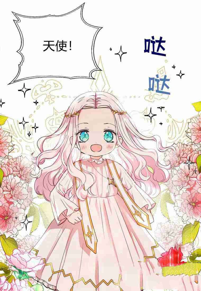 《私生公主的生存之路》漫画最新章节第5话免费下拉式在线观看章节第【3】张图片