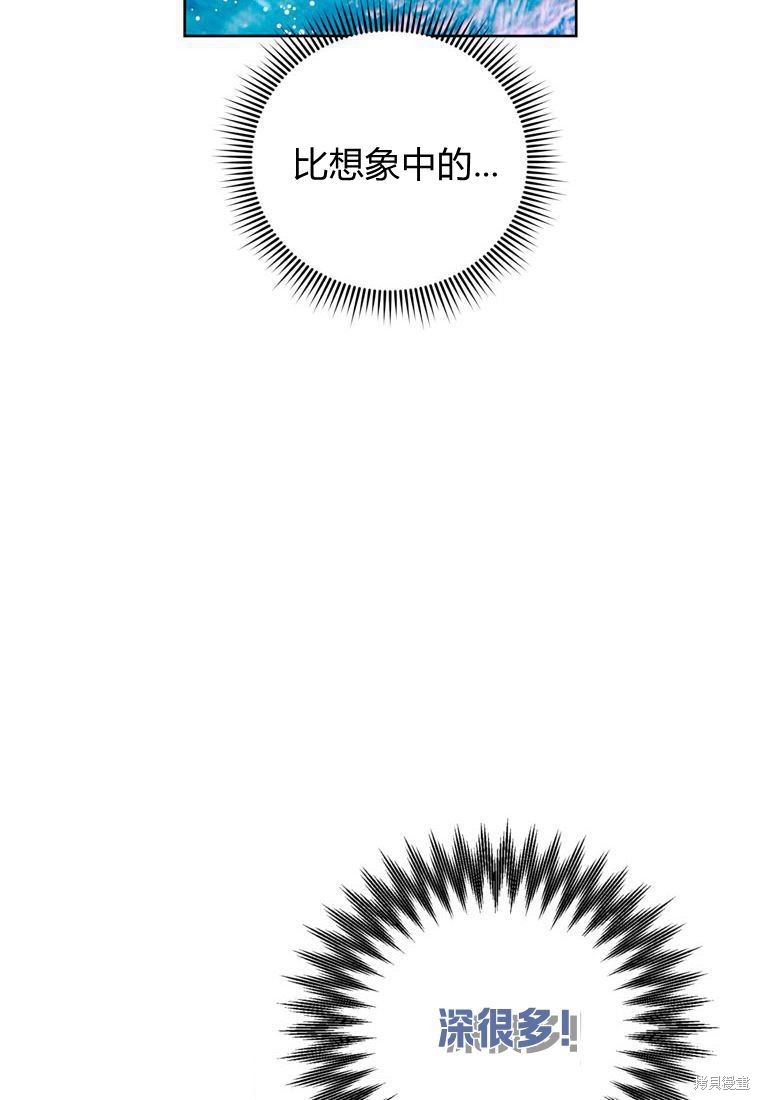 《私生公主的生存之路》漫画最新章节第4话免费下拉式在线观看章节第【2】张图片