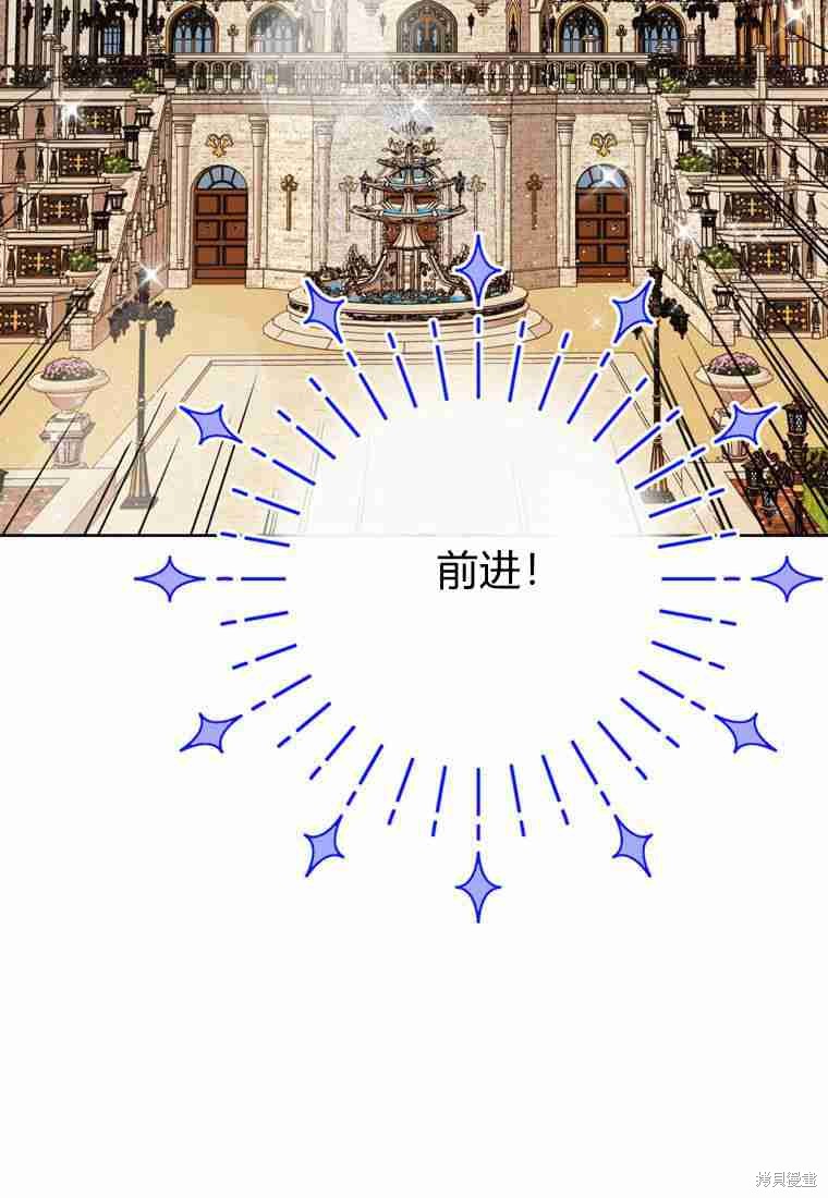 《私生公主的生存之路》漫画最新章节第4话免费下拉式在线观看章节第【119】张图片