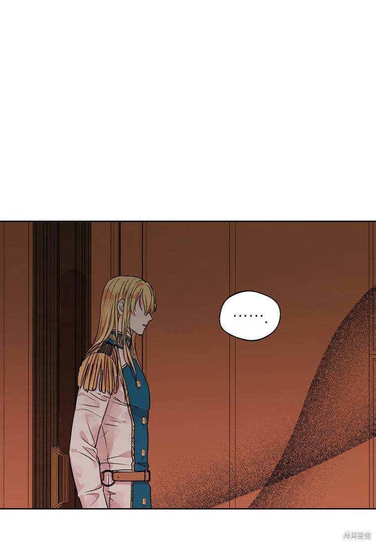 《私生公主的生存之路》漫画最新章节第4话免费下拉式在线观看章节第【39】张图片