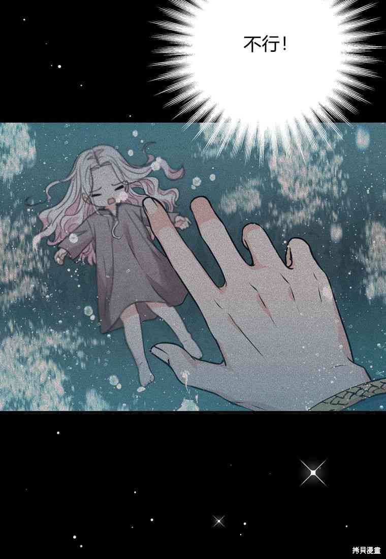 《私生公主的生存之路》漫画最新章节第4话免费下拉式在线观看章节第【48】张图片