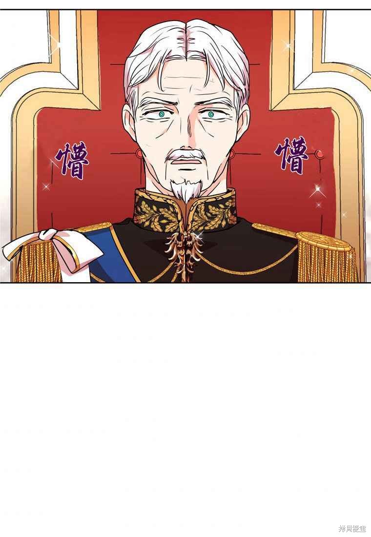 《私生公主的生存之路》漫画最新章节第5话免费下拉式在线观看章节第【67】张图片