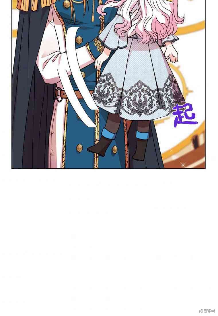 《私生公主的生存之路》漫画最新章节第16话免费下拉式在线观看章节第【86】张图片