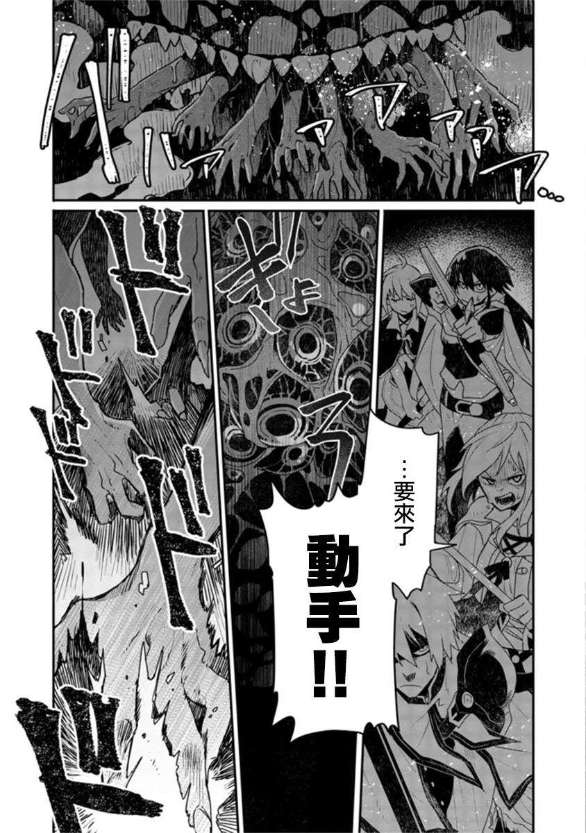 《咒印的女剑士》漫画最新章节第5话免费下拉式在线观看章节第【2】张图片