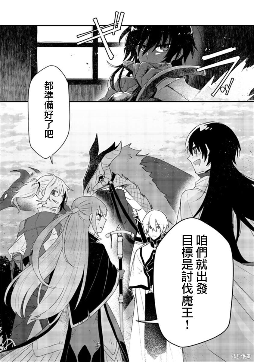 《咒印的女剑士》漫画最新章节第3.2话免费下拉式在线观看章节第【9】张图片