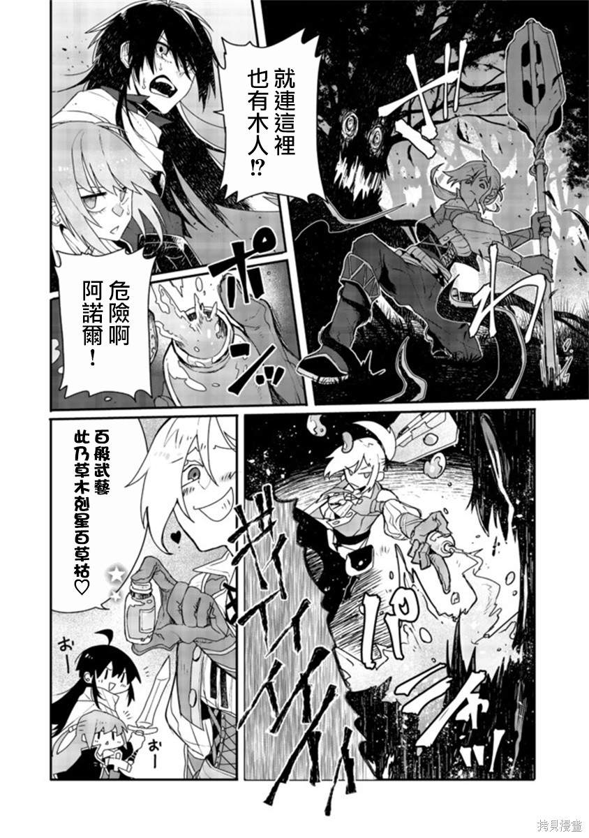 《咒印的女剑士》漫画最新章节第4话免费下拉式在线观看章节第【26】张图片