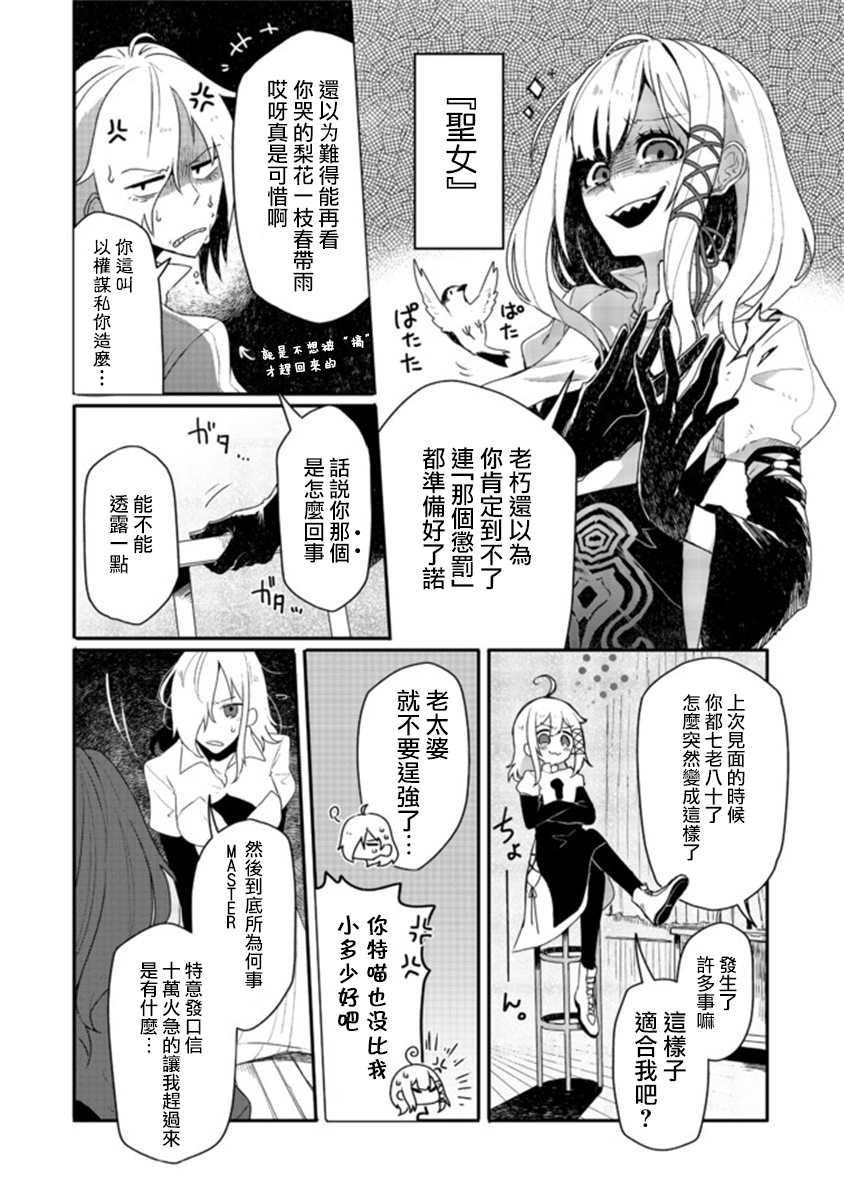 《咒印的女剑士》漫画最新章节第3.1话免费下拉式在线观看章节第【2】张图片