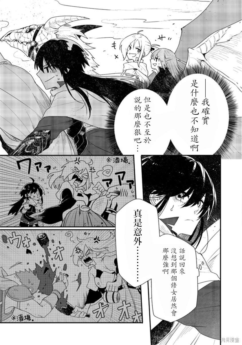 《咒印的女剑士》漫画最新章节第4话免费下拉式在线观看章节第【3】张图片