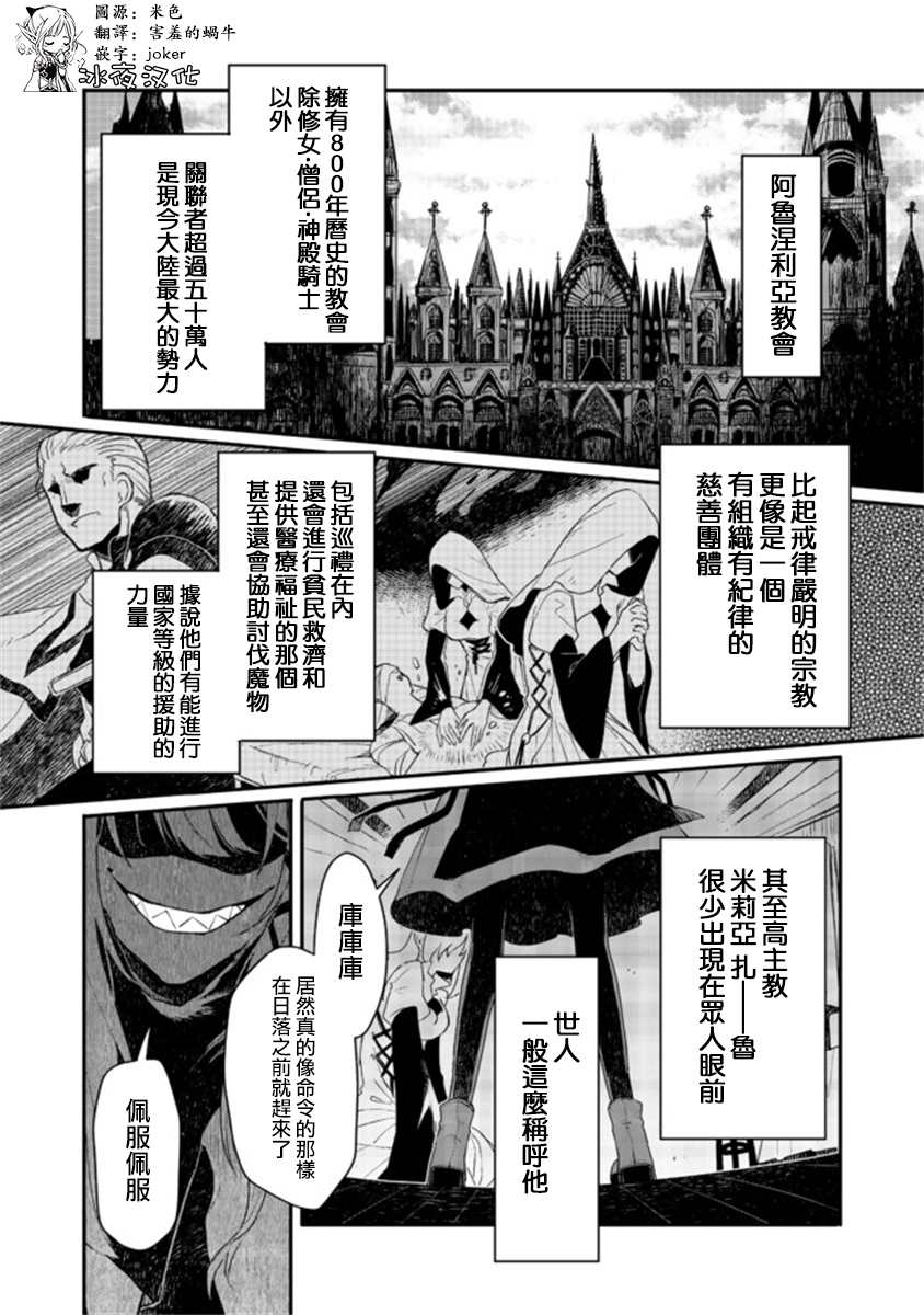 《咒印的女剑士》漫画最新章节第3.1话免费下拉式在线观看章节第【1】张图片