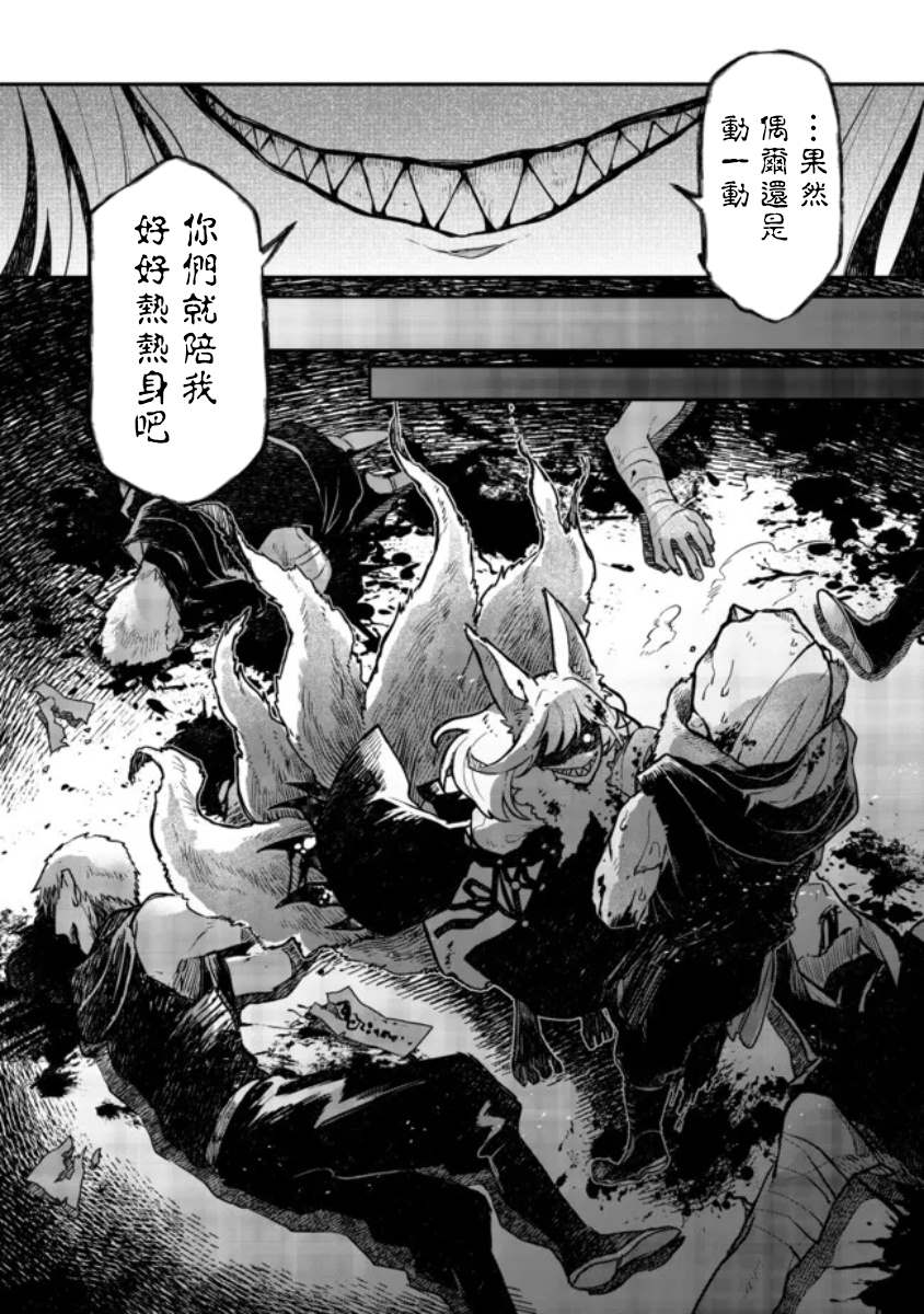 《咒印的女剑士》漫画最新章节第7.1话免费下拉式在线观看章节第【6】张图片