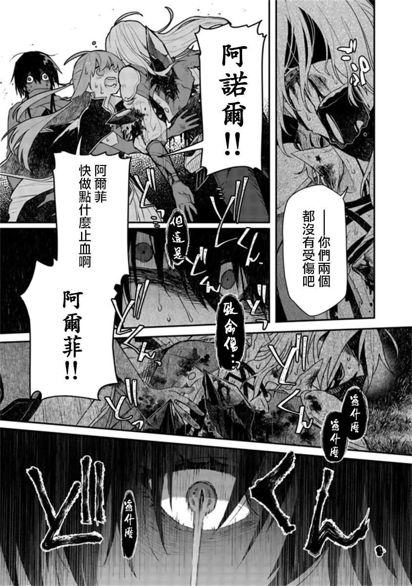 《咒印的女剑士》漫画最新章节第5话免费下拉式在线观看章节第【24】张图片