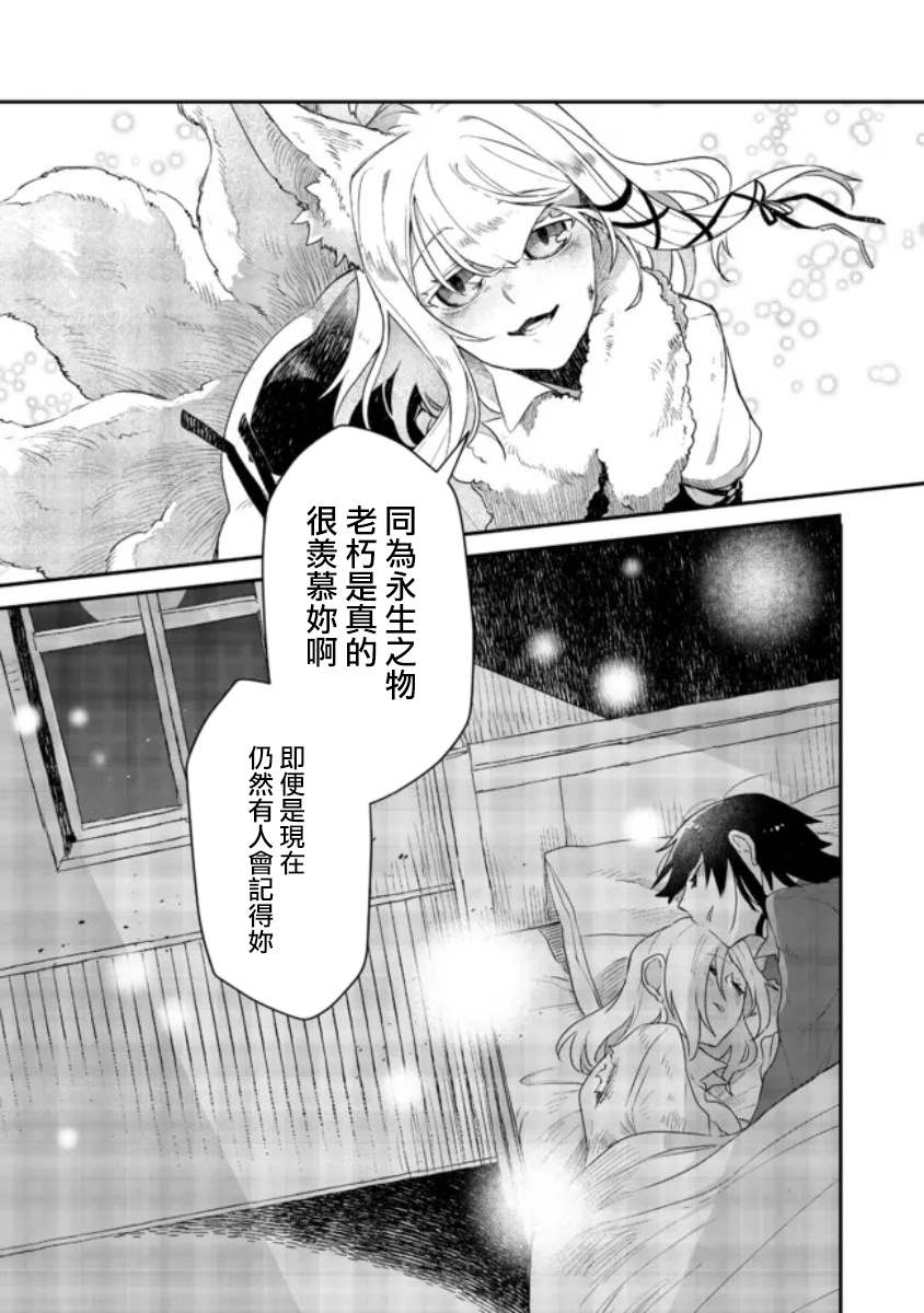 《咒印的女剑士》漫画最新章节第7.1话免费下拉式在线观看章节第【13】张图片