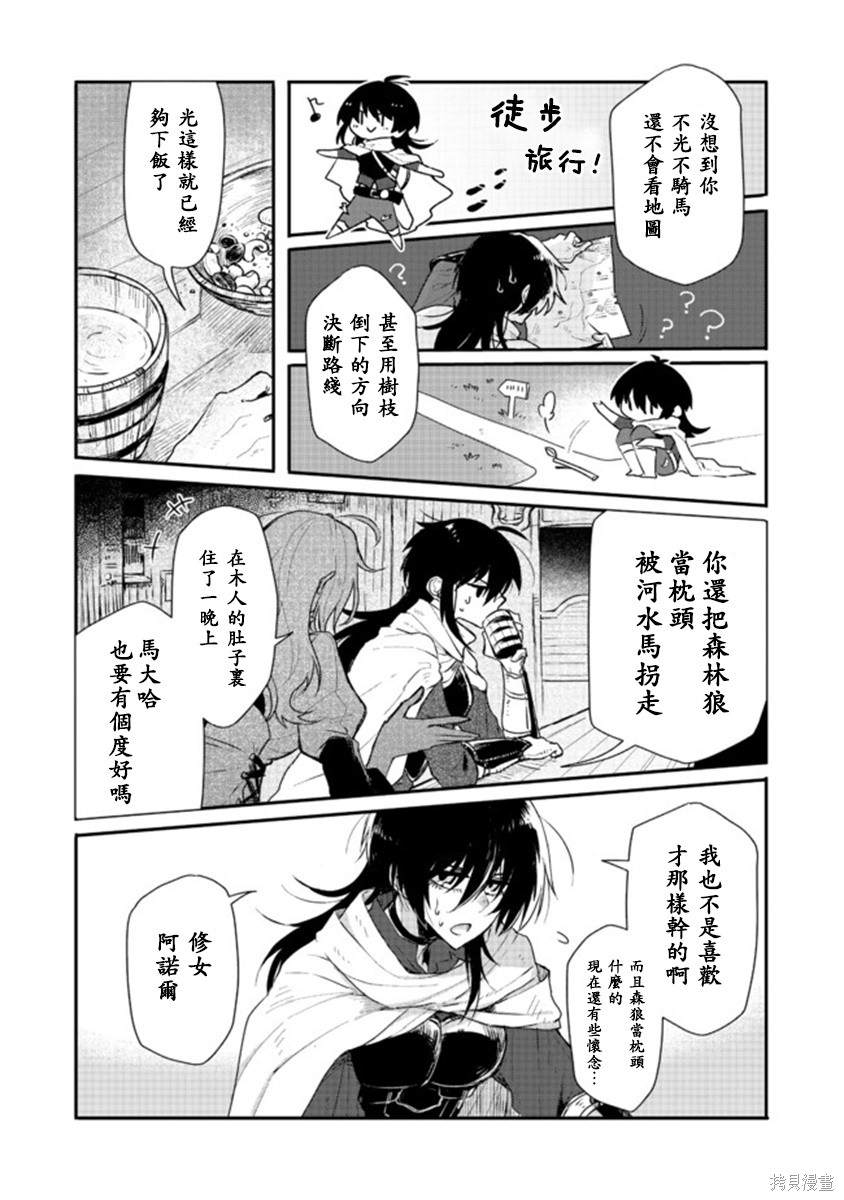 《咒印的女剑士》漫画最新章节第1话免费下拉式在线观看章节第【5】张图片