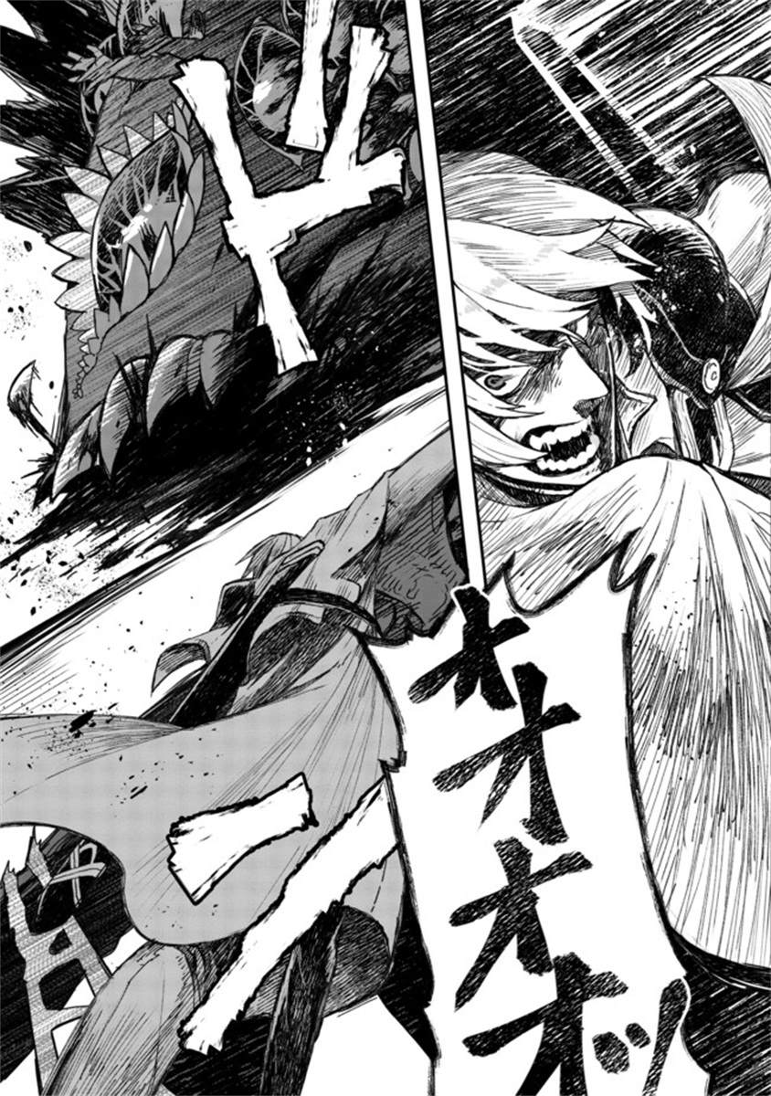 《咒印的女剑士》漫画最新章节第5话免费下拉式在线观看章节第【18】张图片