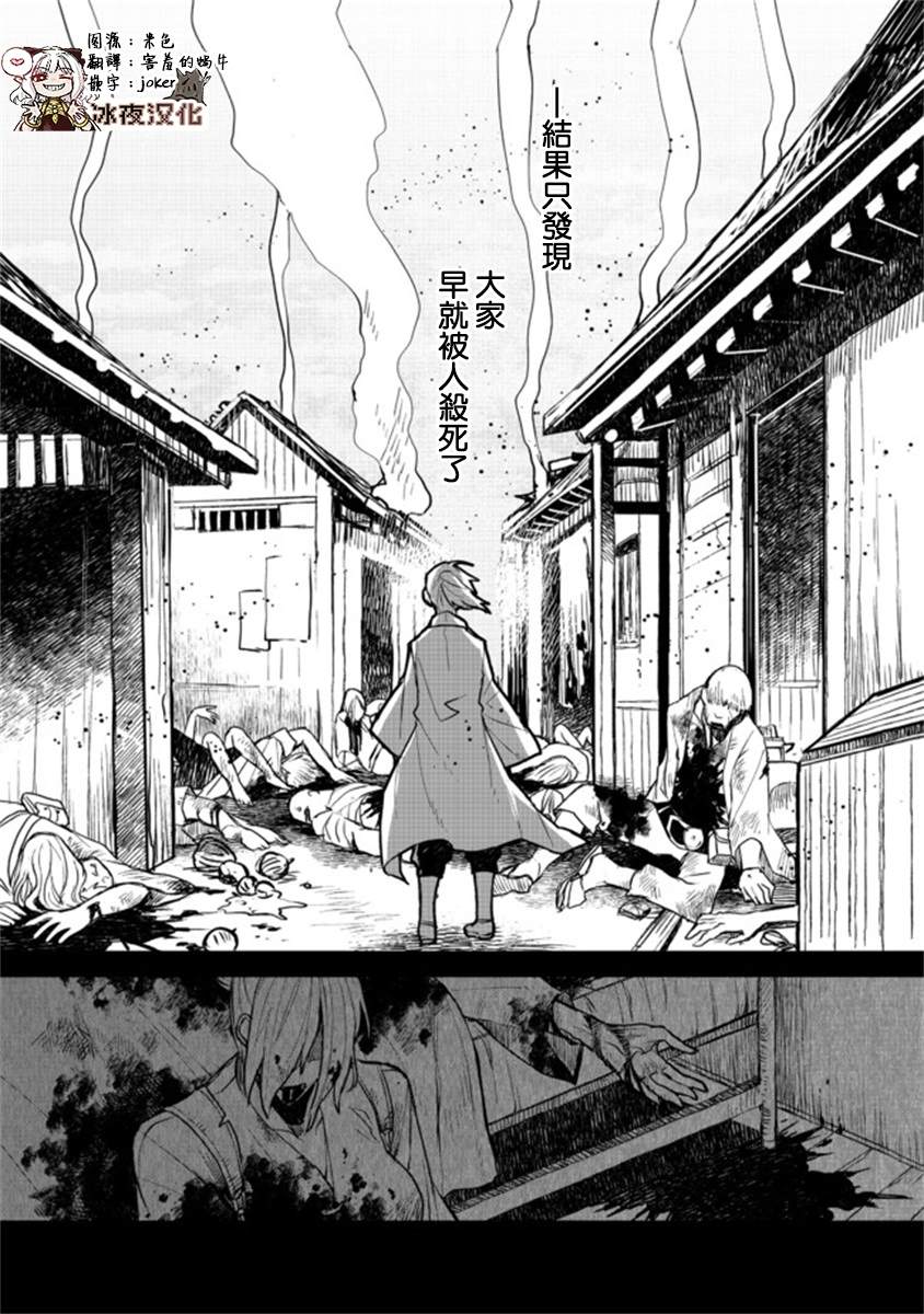 《咒印的女剑士》漫画最新章节第6.2话免费下拉式在线观看章节第【4】张图片