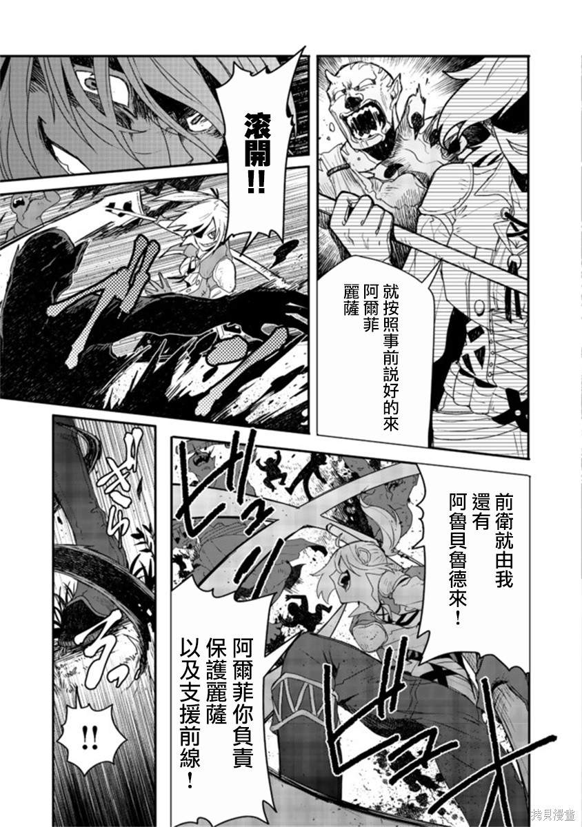 《咒印的女剑士》漫画最新章节第4话免费下拉式在线观看章节第【25】张图片