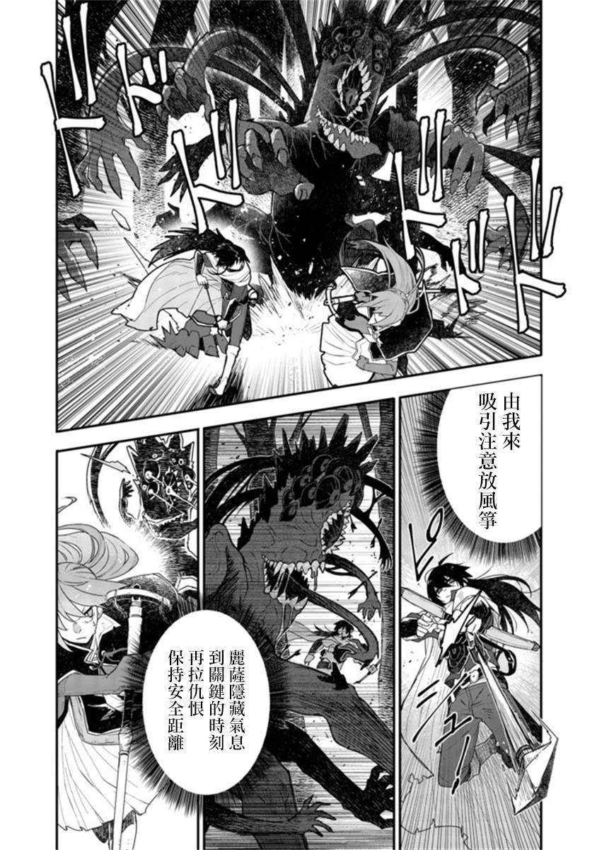 《咒印的女剑士》漫画最新章节第5话免费下拉式在线观看章节第【13】张图片