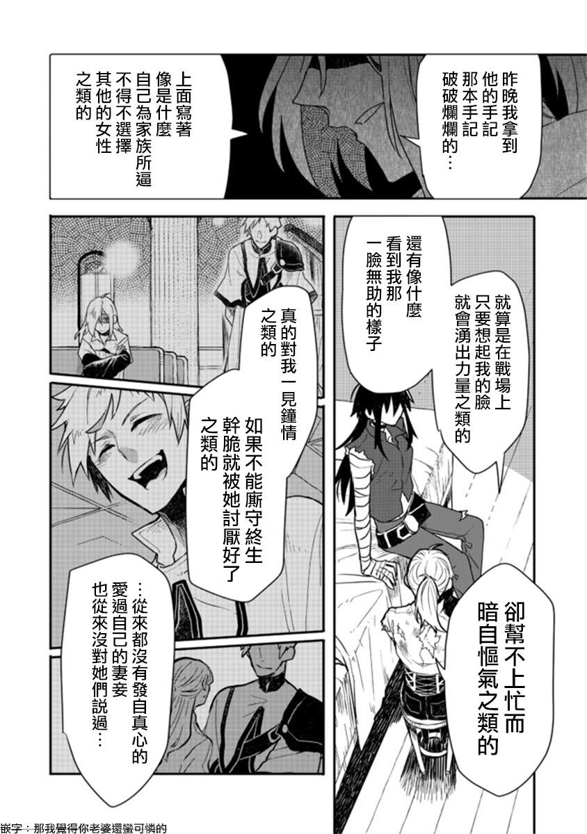 《咒印的女剑士》漫画最新章节第6.2话免费下拉式在线观看章节第【15】张图片