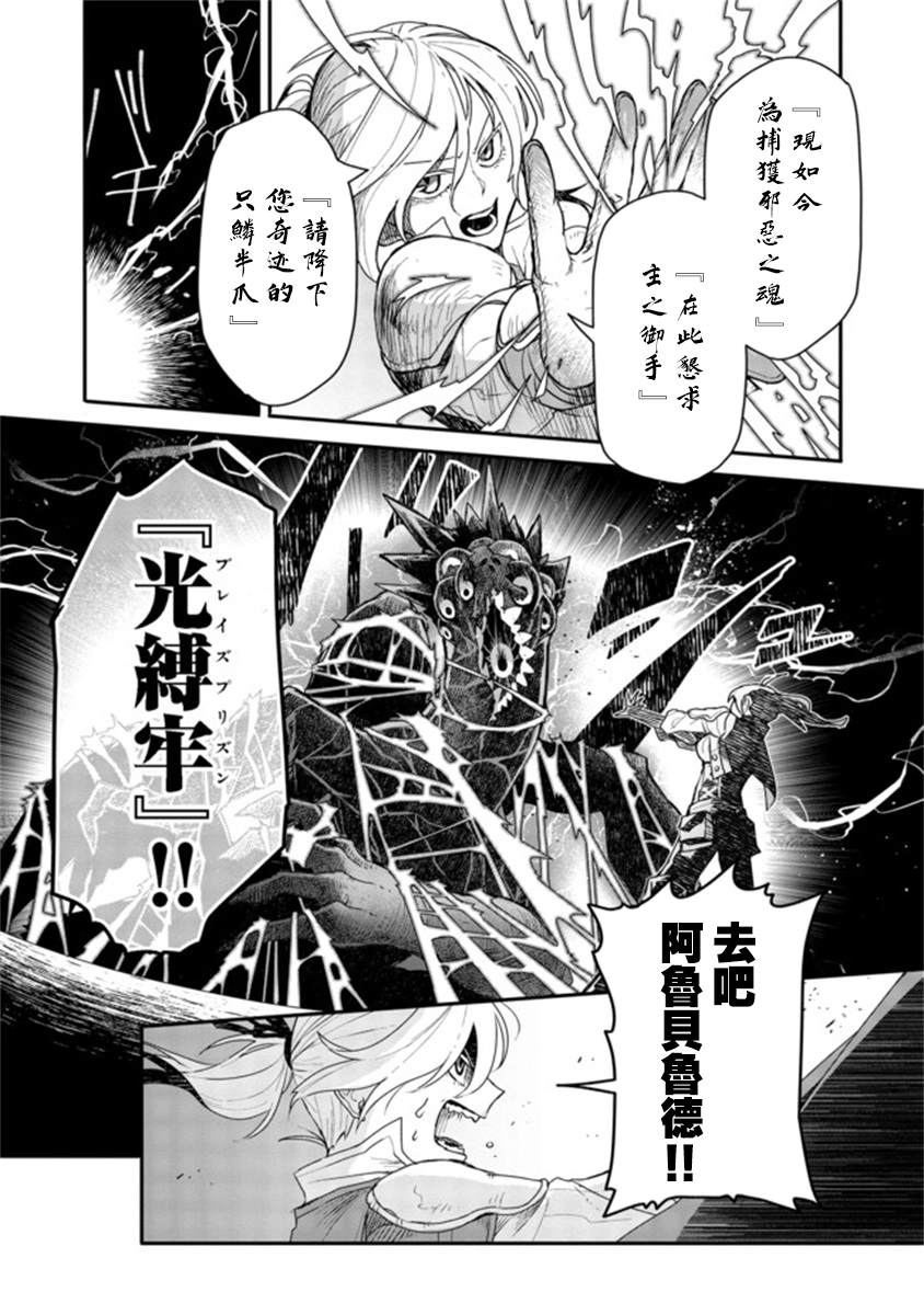 《咒印的女剑士》漫画最新章节第5话免费下拉式在线观看章节第【17】张图片