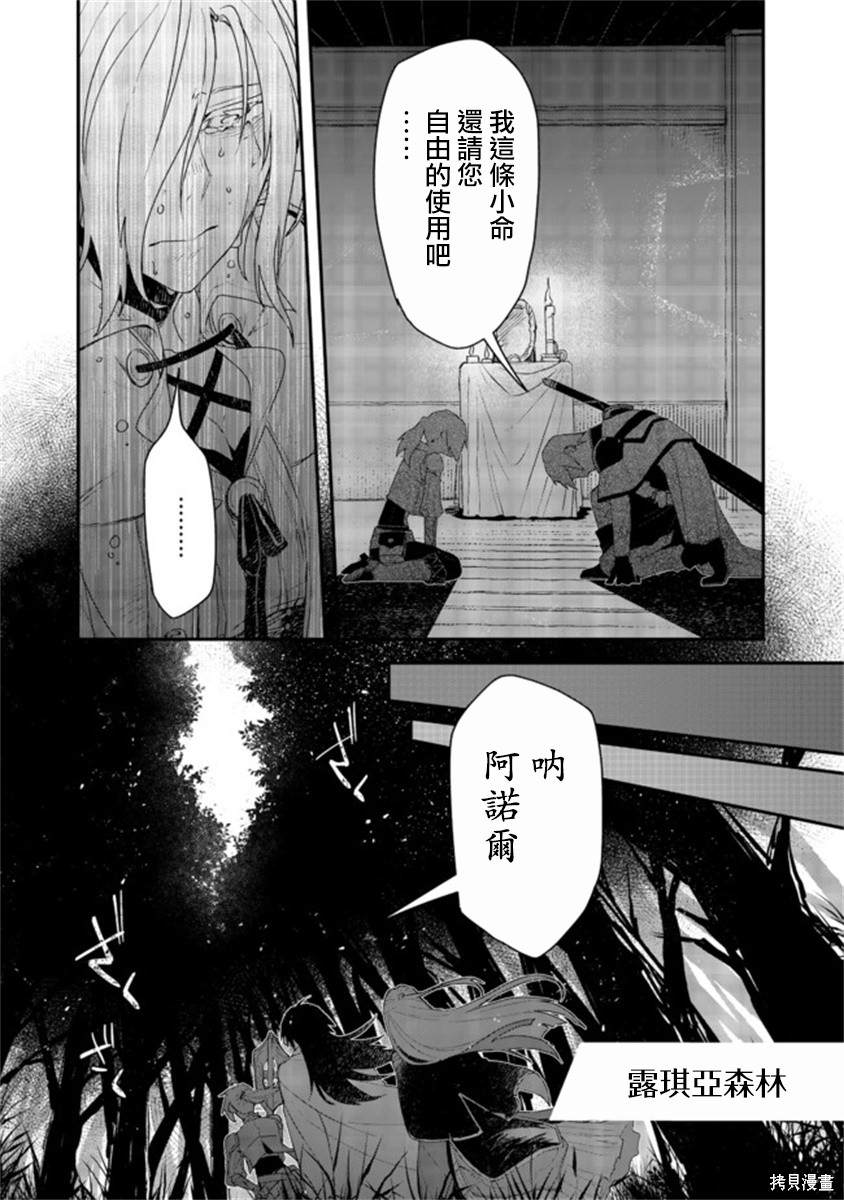 《咒印的女剑士》漫画最新章节第4话免费下拉式在线观看章节第【18】张图片