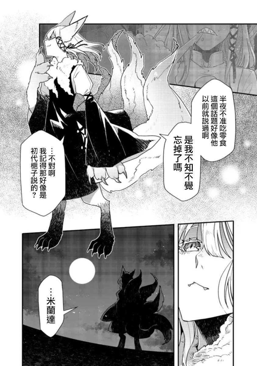 《咒印的女剑士》漫画最新章节第7.1话免费下拉式在线观看章节第【12】张图片