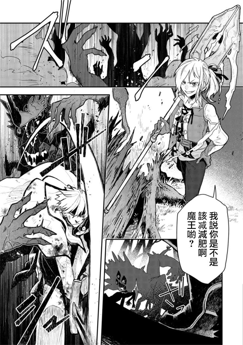 《咒印的女剑士》漫画最新章节第5话免费下拉式在线观看章节第【5】张图片