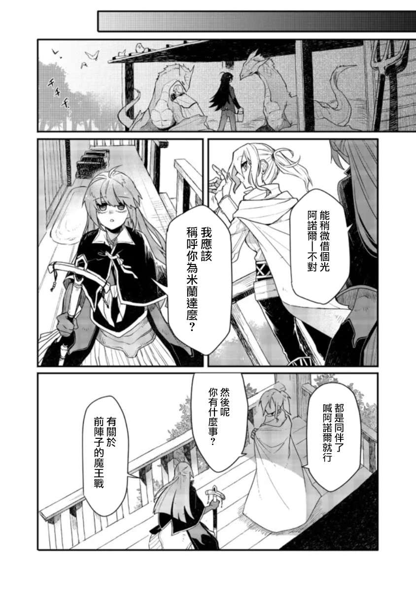 《咒印的女剑士》漫画最新章节第7.2话免费下拉式在线观看章节第【1】张图片