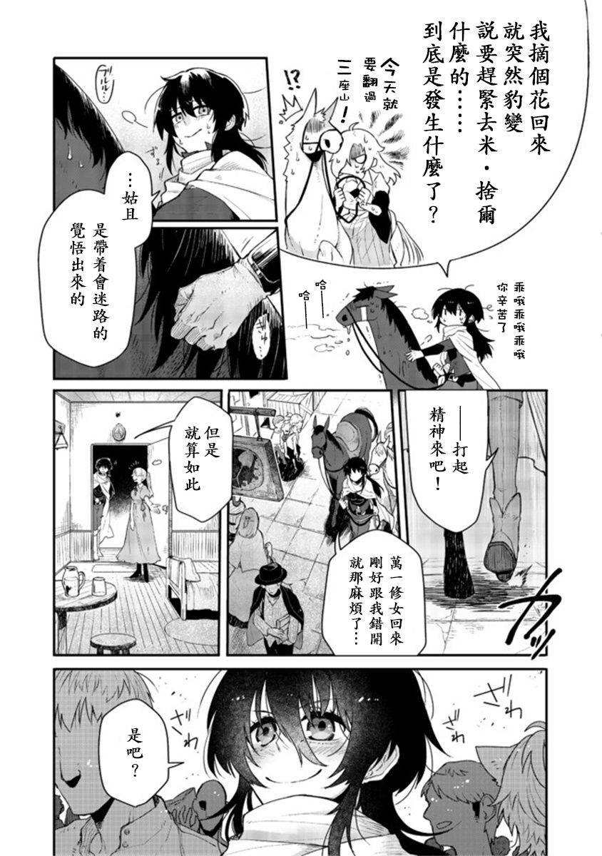 《咒印的女剑士》漫画最新章节第2.2话免费下拉式在线观看章节第【2】张图片