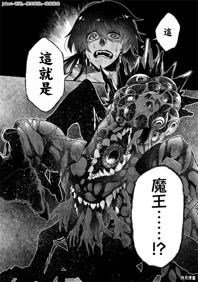 《咒印的女剑士》漫画最新章节第4话免费下拉式在线观看章节第【36】张图片