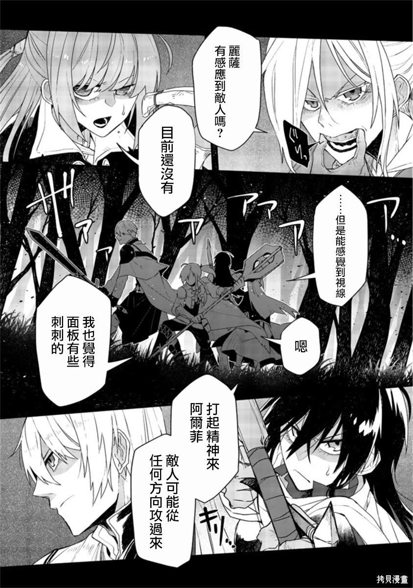 《咒印的女剑士》漫画最新章节第4话免费下拉式在线观看章节第【21】张图片