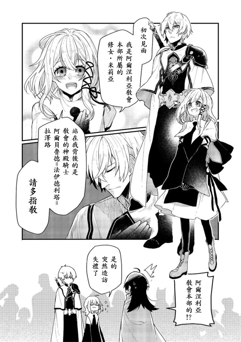 《咒印的女剑士》漫画最新章节第2.2话免费下拉式在线观看章节第【5】张图片