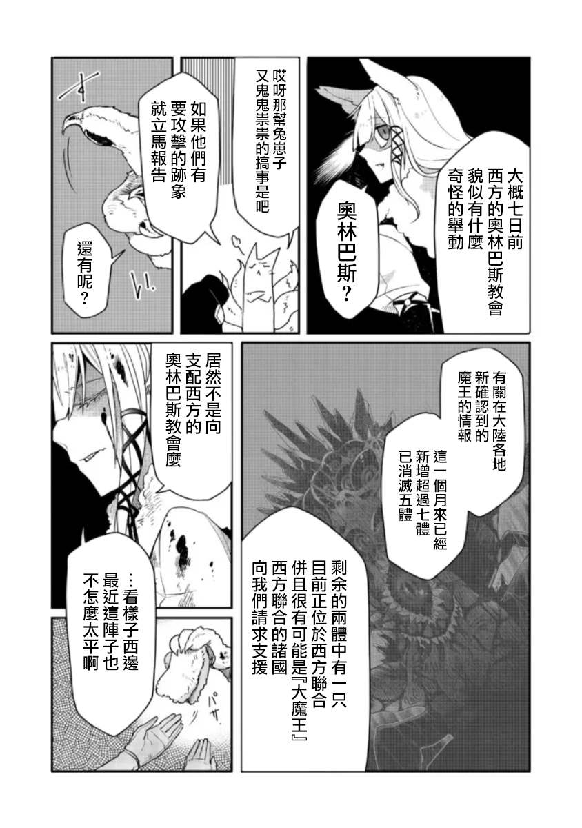 《咒印的女剑士》漫画最新章节第7.1话免费下拉式在线观看章节第【9】张图片