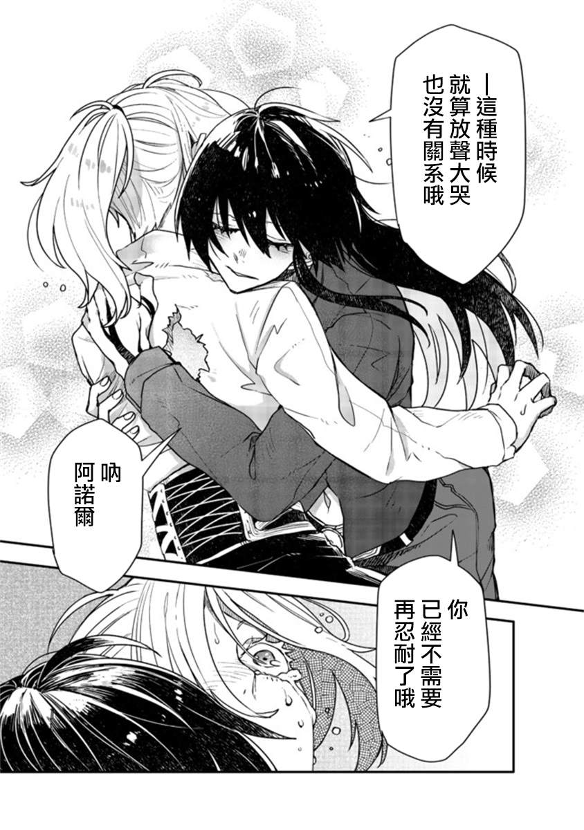 《咒印的女剑士》漫画最新章节第6.2话免费下拉式在线观看章节第【17】张图片