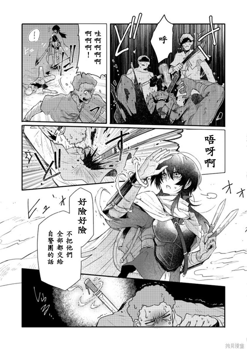 《咒印的女剑士》漫画最新章节第1话免费下拉式在线观看章节第【22】张图片