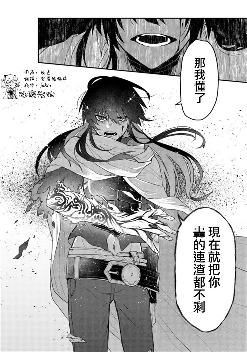 《咒印的女剑士》漫画最新章节第5话免费下拉式在线观看章节第【27】张图片