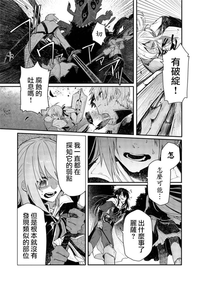 《咒印的女剑士》漫画最新章节第5话免费下拉式在线观看章节第【6】张图片