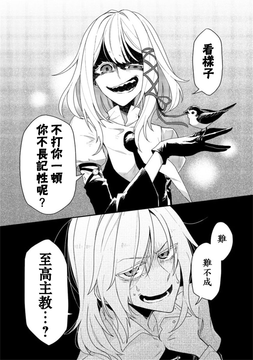 《咒印的女剑士》漫画最新章节第2.2话免费下拉式在线观看章节第【11】张图片