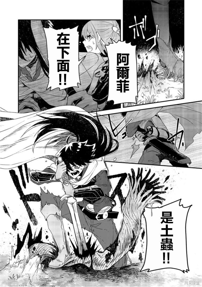 《咒印的女剑士》漫画最新章节第4话免费下拉式在线观看章节第【22】张图片