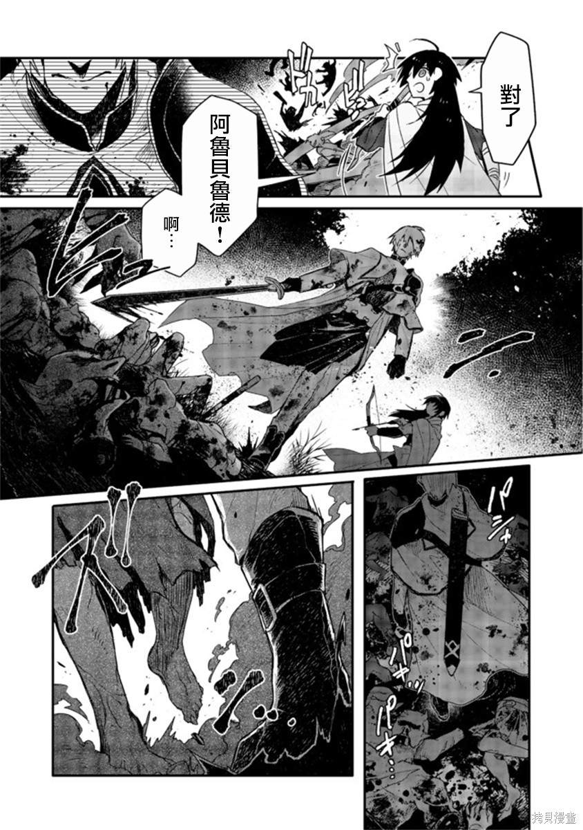 《咒印的女剑士》漫画最新章节第4话免费下拉式在线观看章节第【27】张图片