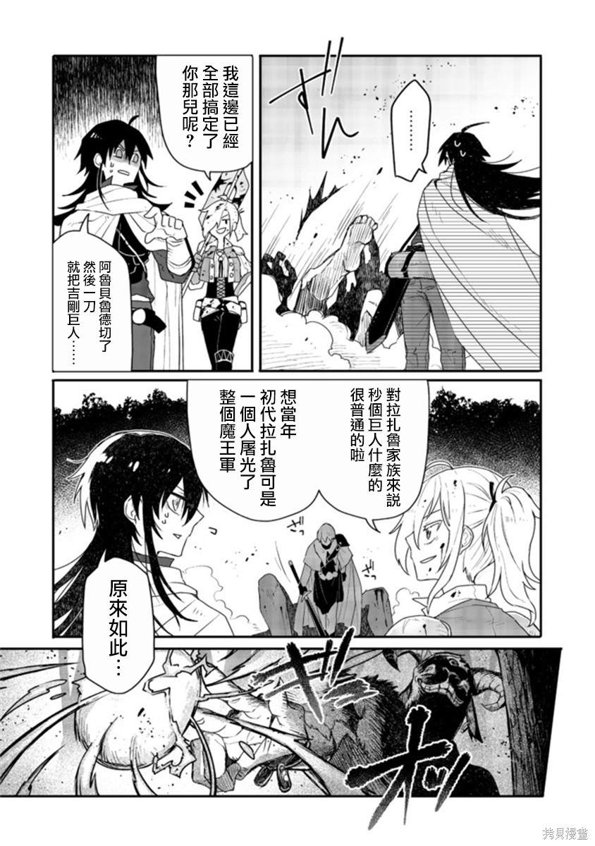 《咒印的女剑士》漫画最新章节第4话免费下拉式在线观看章节第【30】张图片