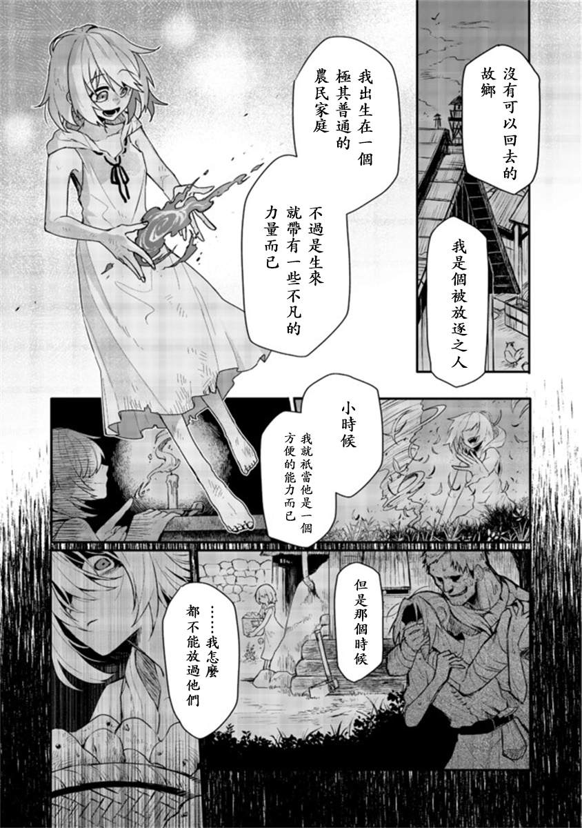 《咒印的女剑士》漫画最新章节第2话免费下拉式在线观看章节第【3】张图片