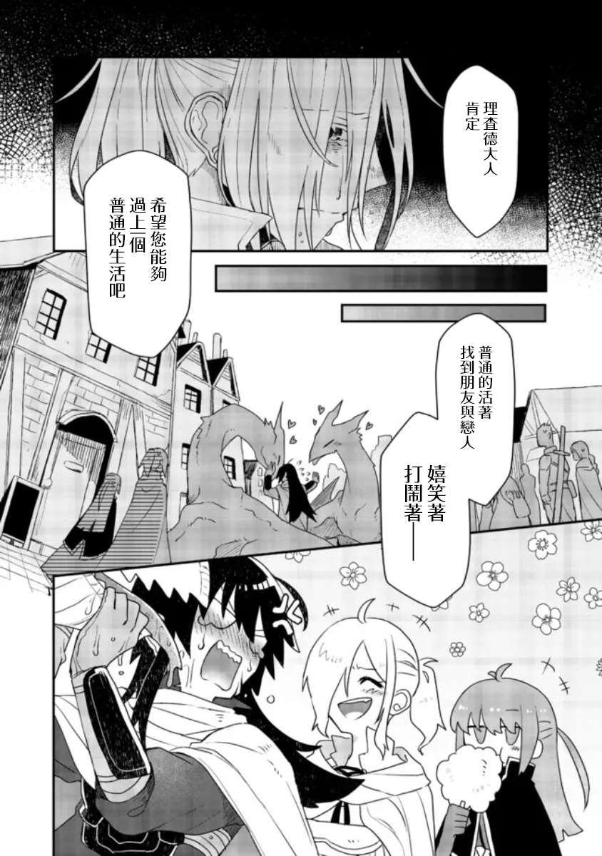 《咒印的女剑士》漫画最新章节第7.2话免费下拉式在线观看章节第【13】张图片