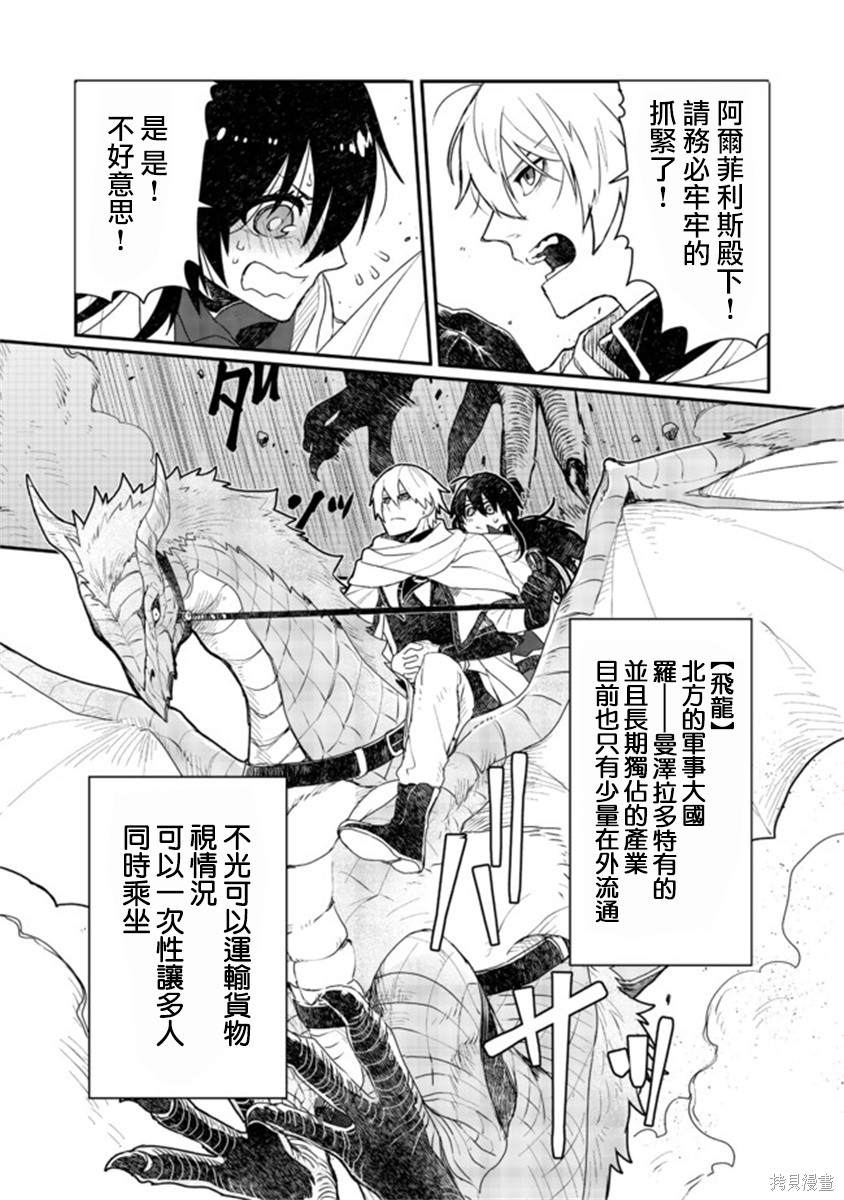 《咒印的女剑士》漫画最新章节第4话免费下拉式在线观看章节第【1】张图片