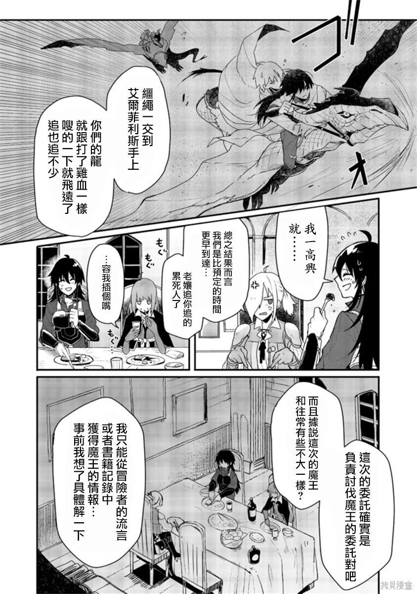 《咒印的女剑士》漫画最新章节第4话免费下拉式在线观看章节第【6】张图片