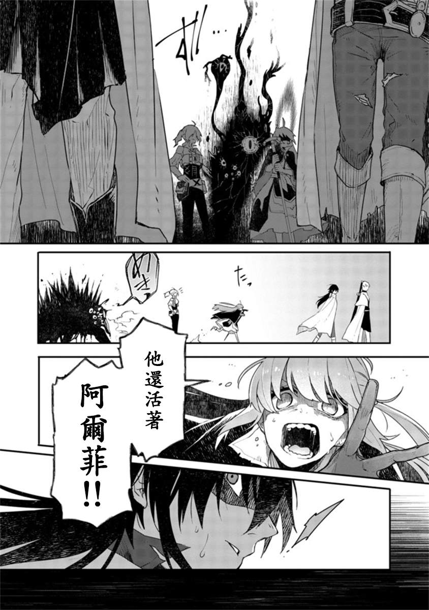 《咒印的女剑士》漫画最新章节第5话免费下拉式在线观看章节第【21】张图片