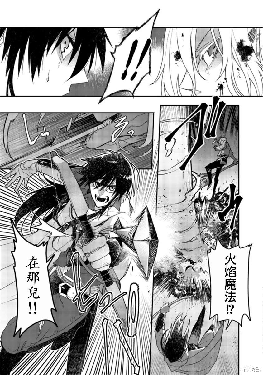 《咒印的女剑士》漫画最新章节第4话免费下拉式在线观看章节第【31】张图片